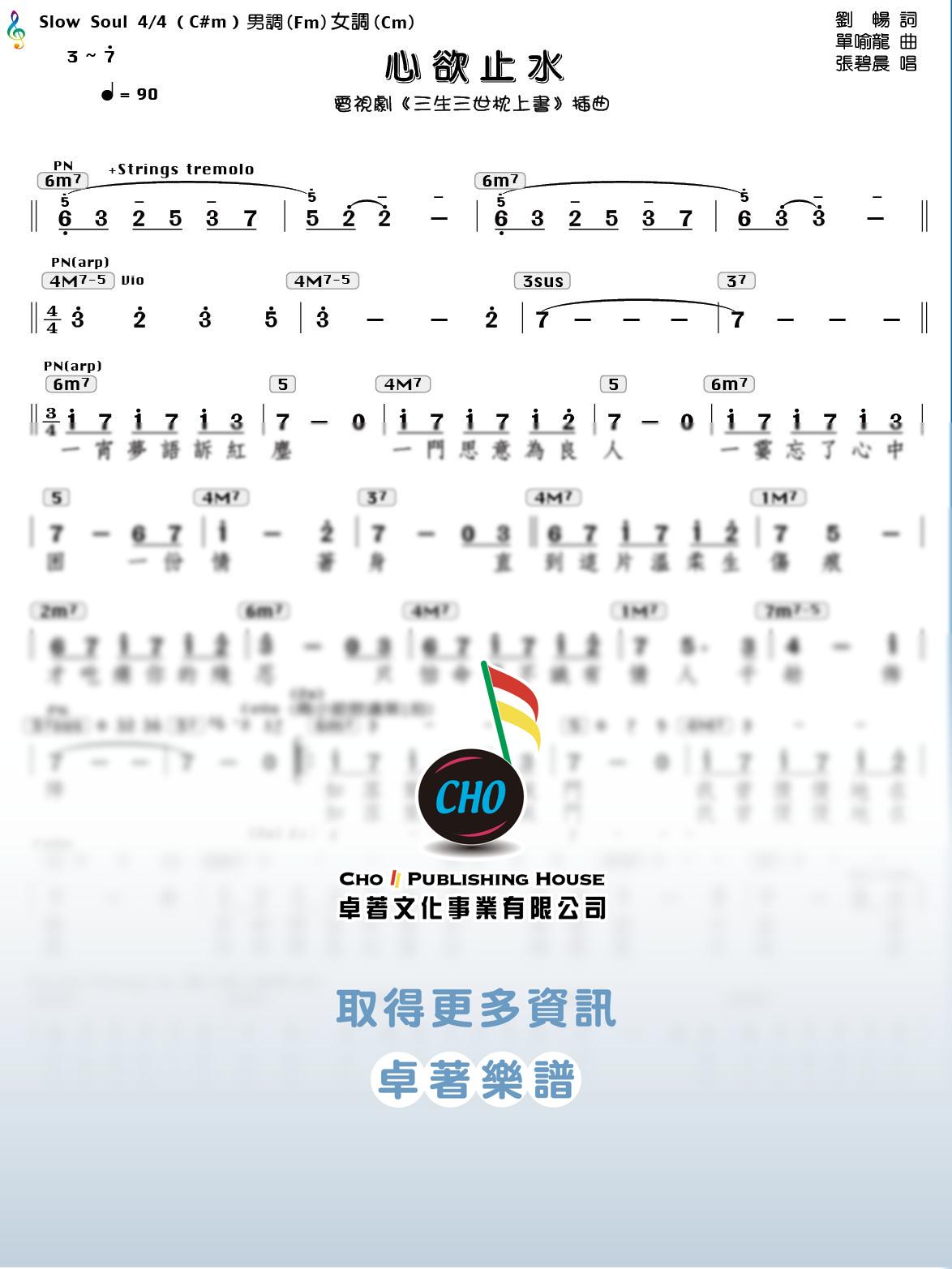心欲止水